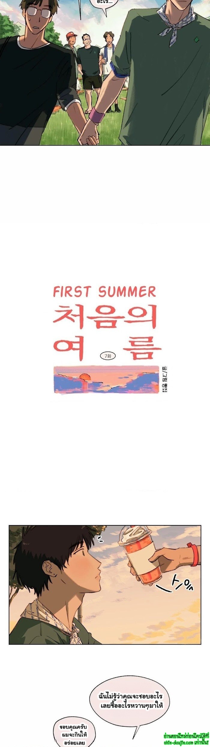 First of Summers EP 7